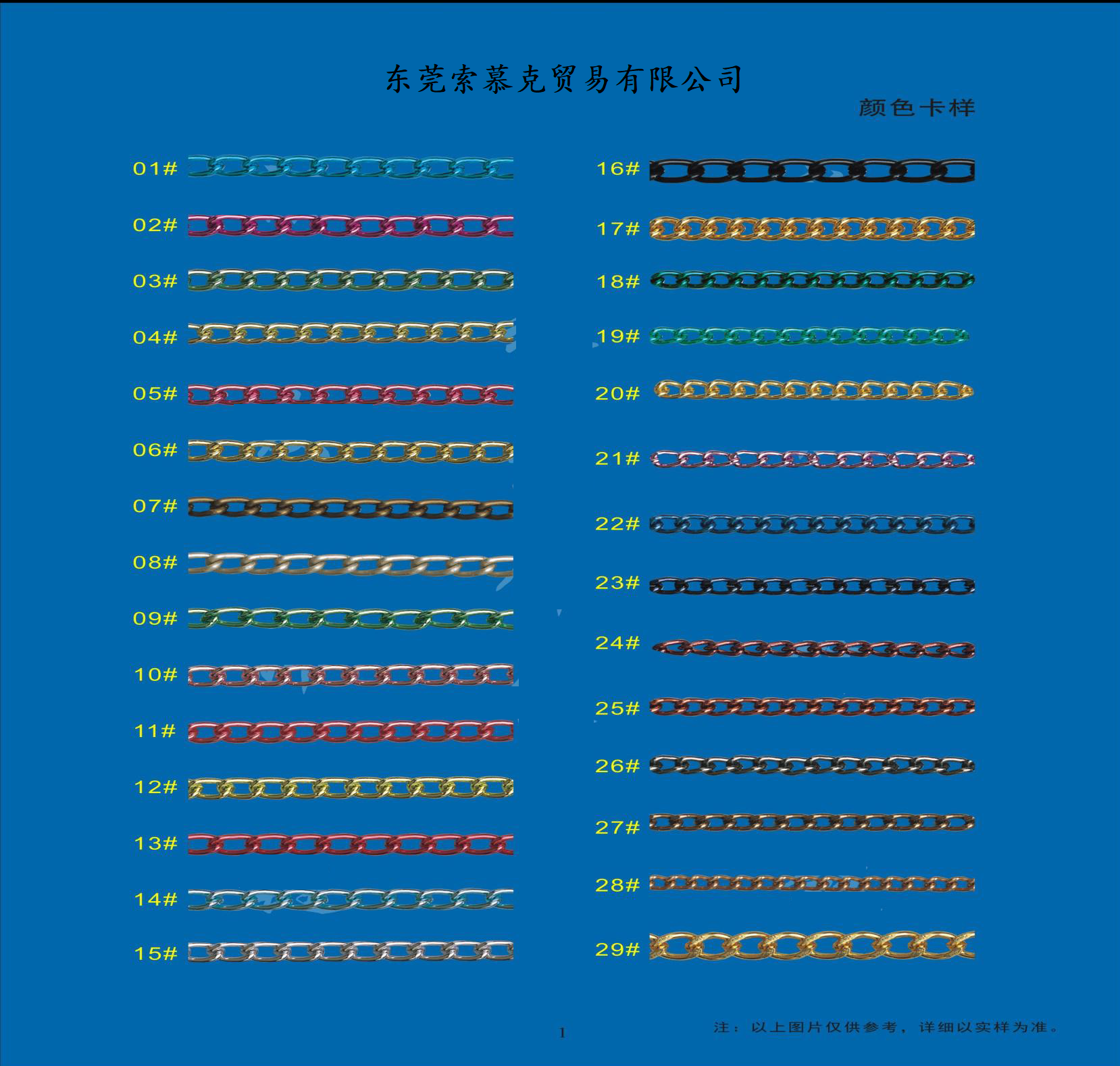 珠链产品2